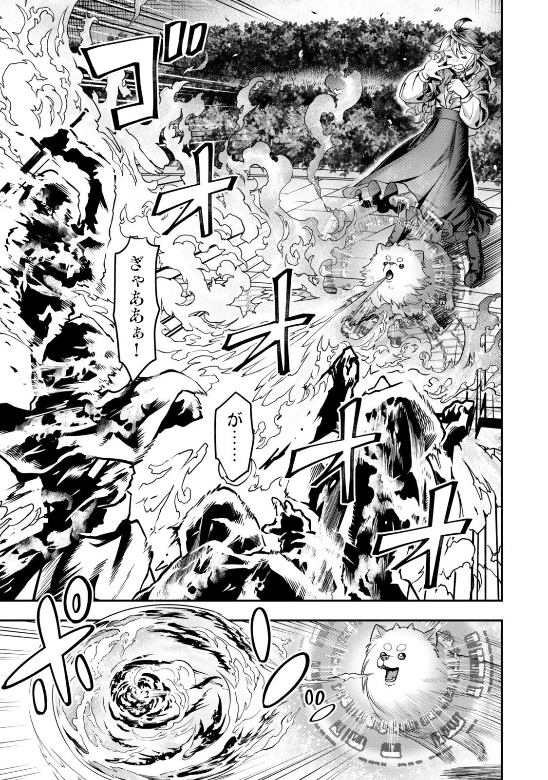 絶対死なないステラ姫 第20話 - 9