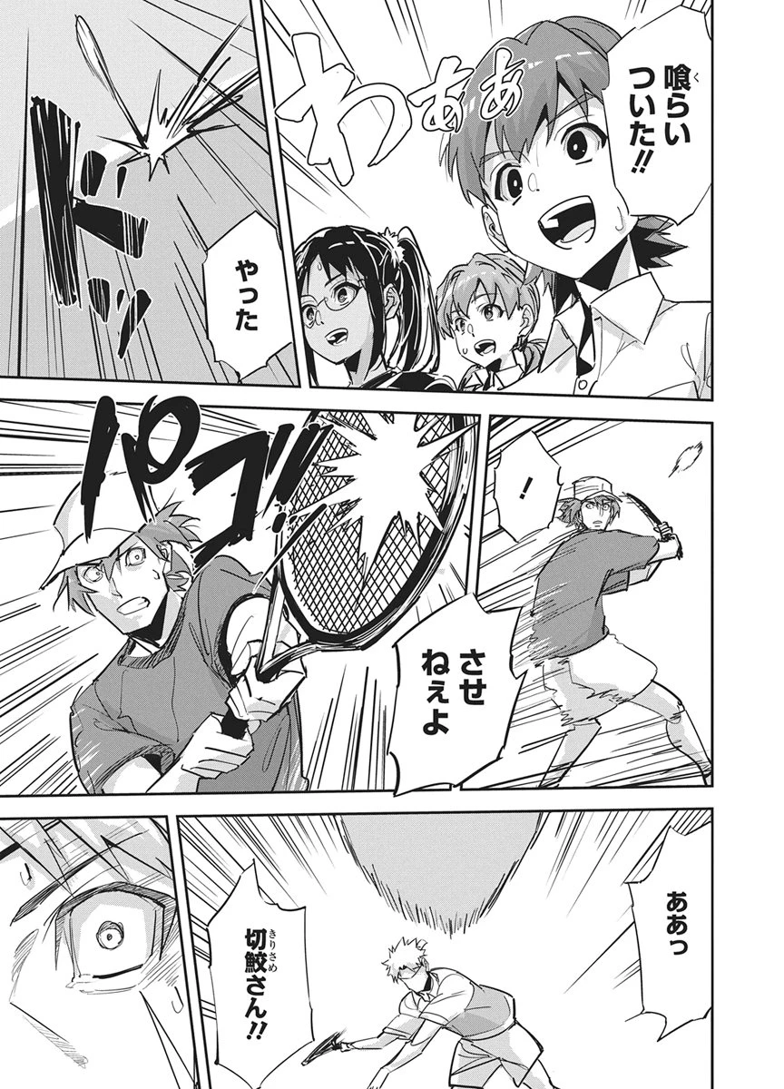 ペンと手錠と事実婚 第57話 - 5