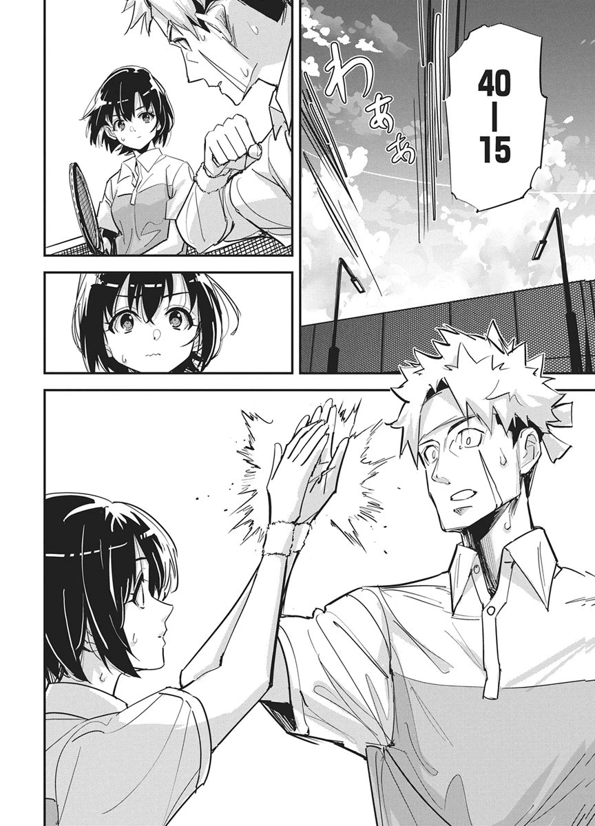 ペンと手錠と事実婚 第57話 - 8