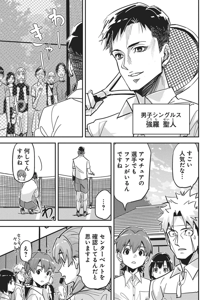 ペンと手錠と事実婚 第57話 - 13