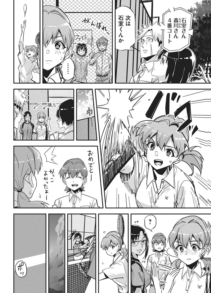 ペンと手錠と事実婚 第57話 - 18