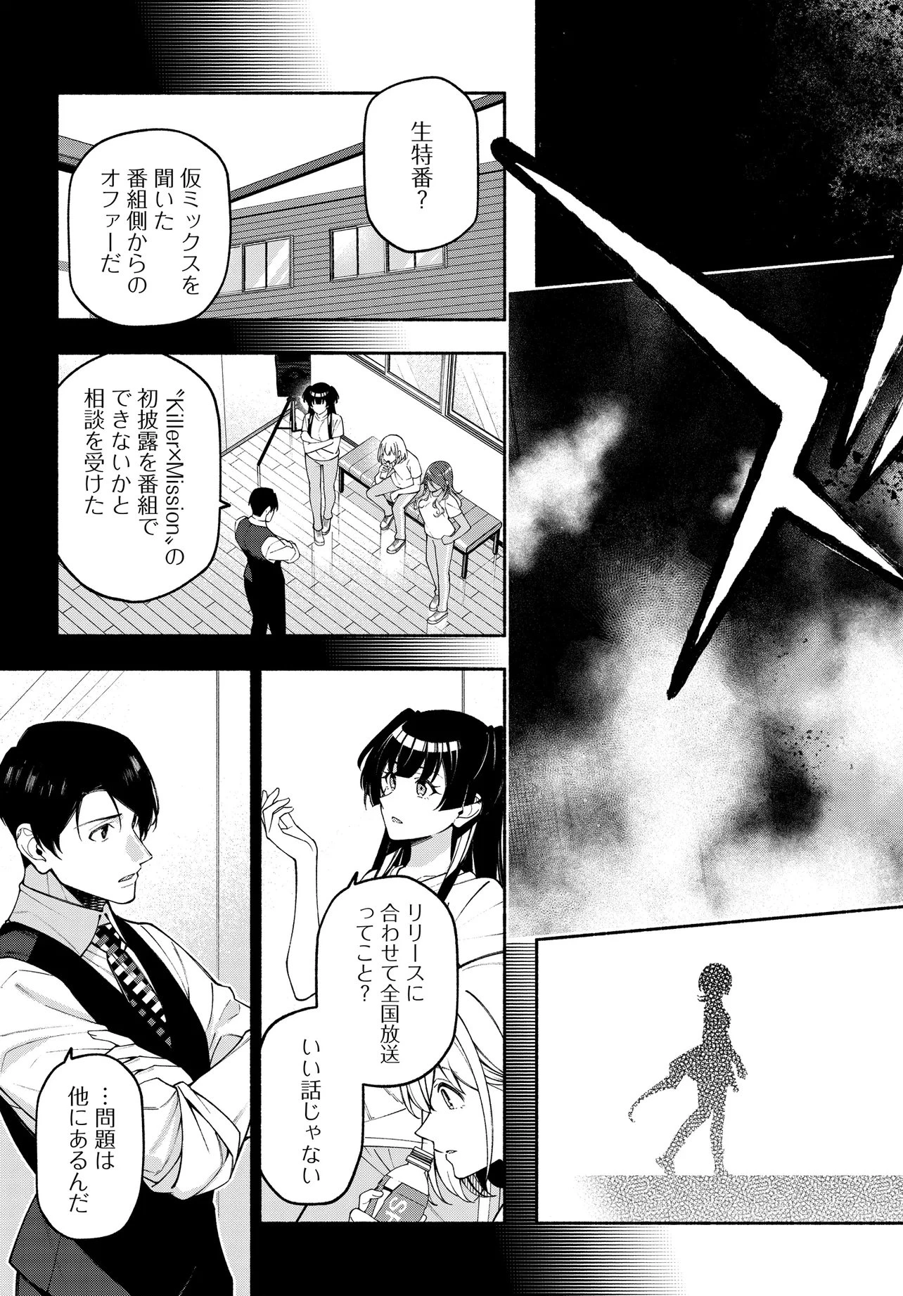 アイドルマスター シャイニーカラーズ コヒーレントライト 第24話 - 7