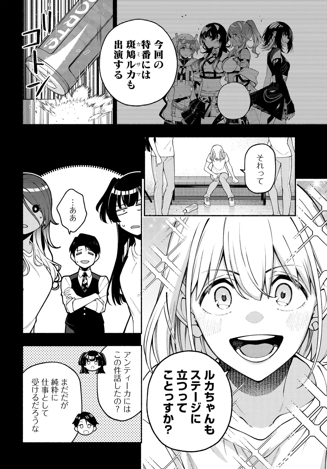 アイドルマスター シャイニーカラーズ コヒーレントライト 第24話 - 8