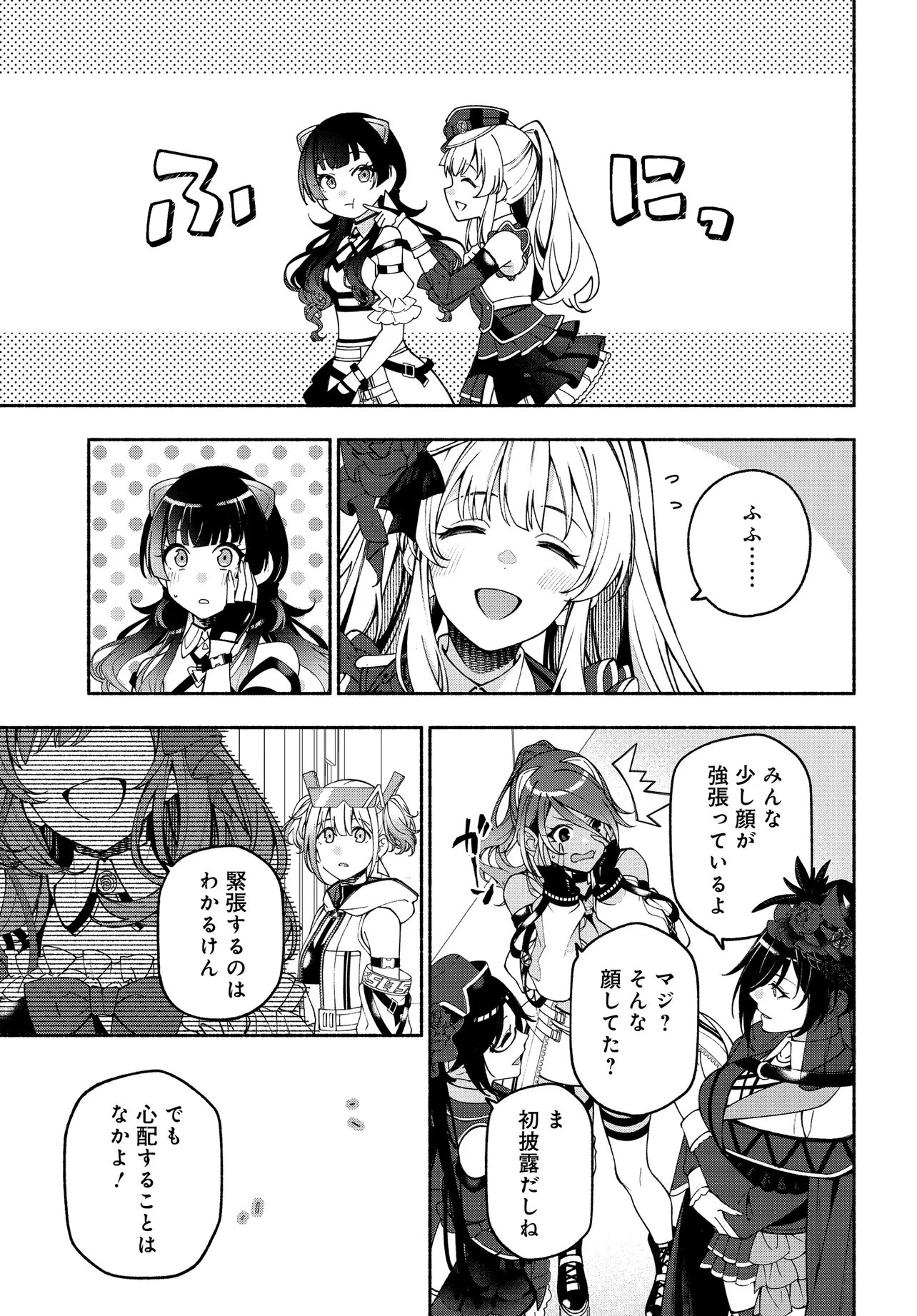 アイドルマスター シャイニーカラーズ コヒーレントライト 第24話 - 11