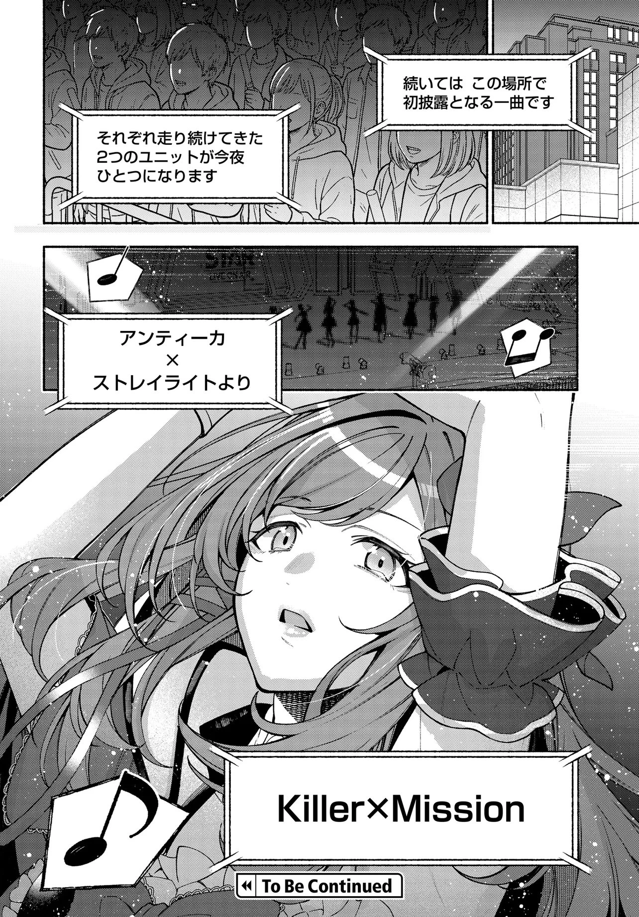 アイドルマスター シャイニーカラーズ コヒーレントライト 第24話 - 14