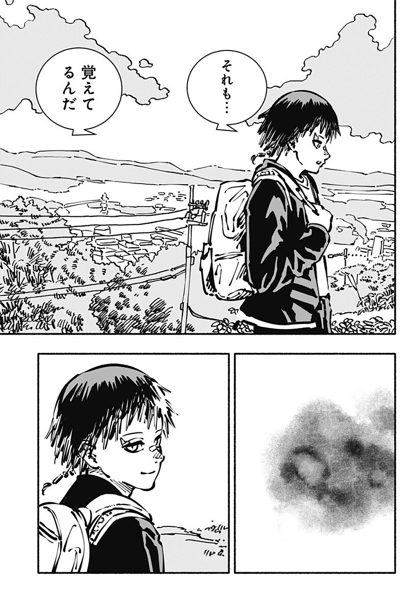 ガチャンキイ 第21話 - 13