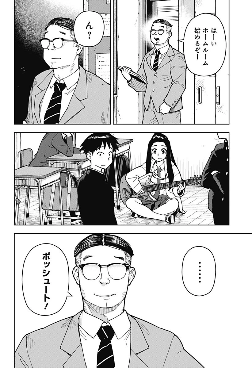 島ロック 第9話 - 4