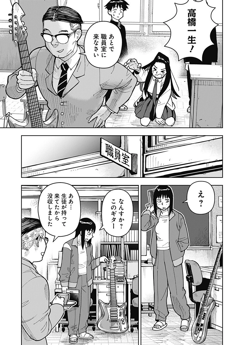 島ロック 第9話 - 5