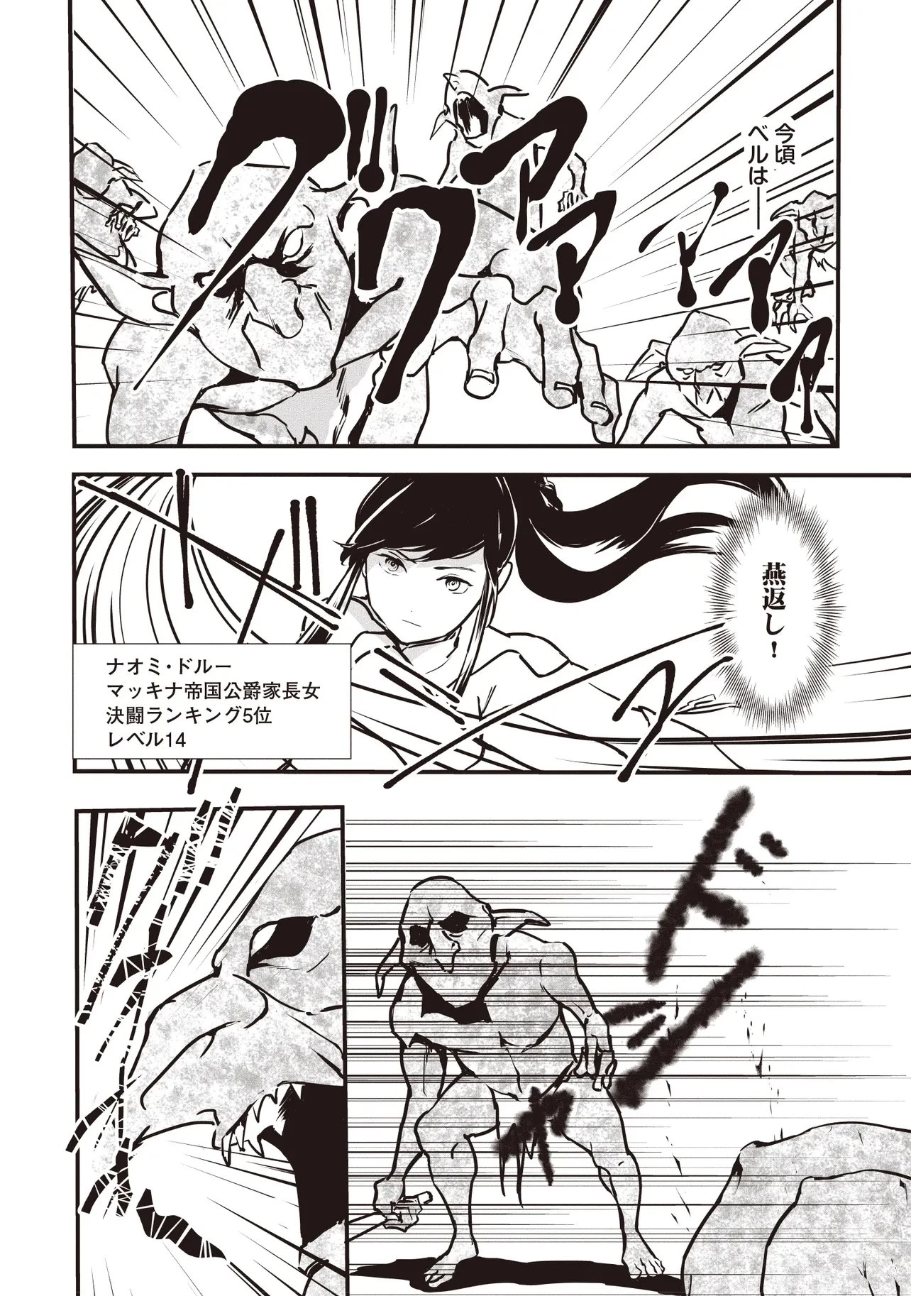 悪役がいっぱい出てくるエロゲのキモデブ悪役貴族に転生した。痩せて、破滅回避し悪役達による犯罪を未然に防いでスローライフを目指す 第12話 - 4