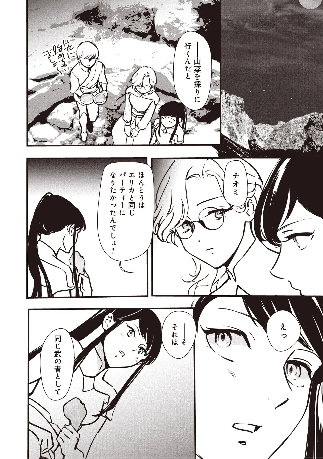 悪役がいっぱい出てくるエロゲのキモデブ悪役貴族に転生した。痩せて、破滅回避し悪役達による犯罪を未然に防いでスローライフを目指す 第12話 - 10