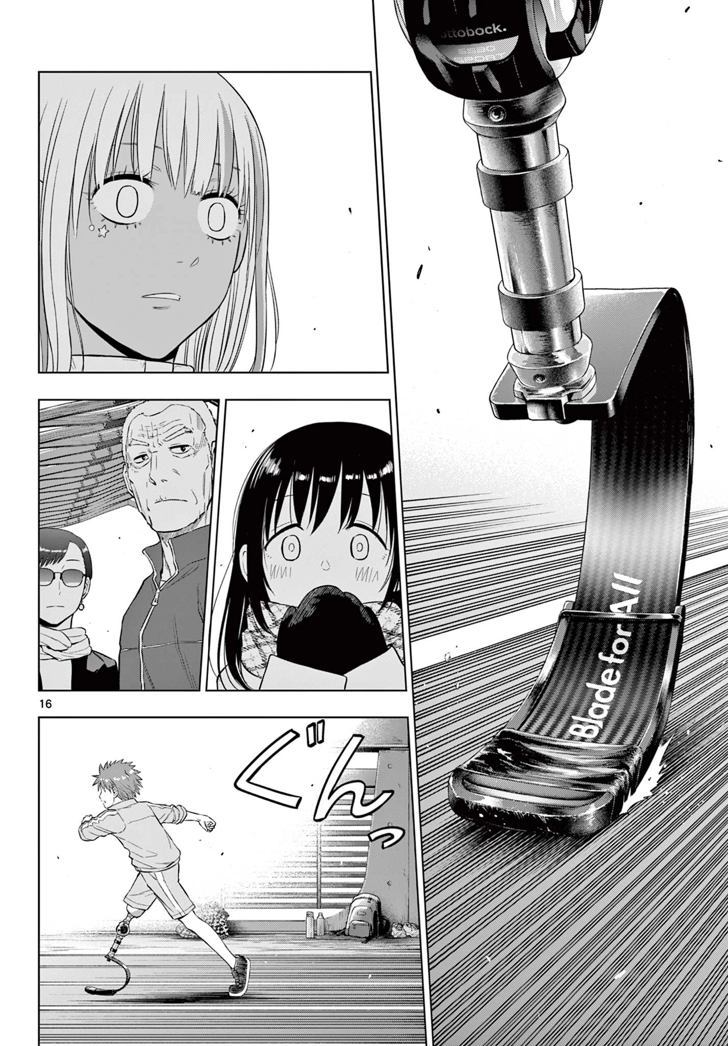 Cosmos 第34話 - 16