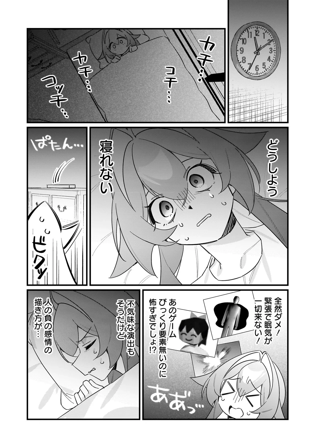 君との恋はガード不能 第11話 - 12