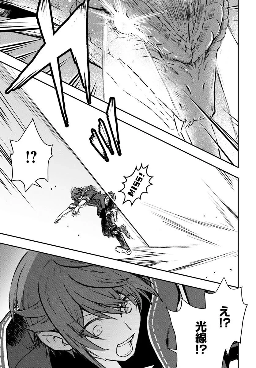 完全回避ヒーラーの軌跡 第70話 - 3