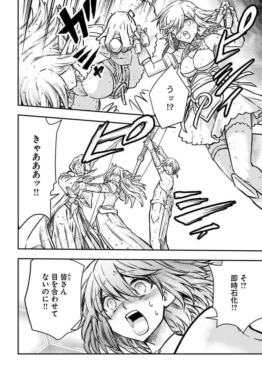 完全回避ヒーラーの軌跡 第70話 - 4