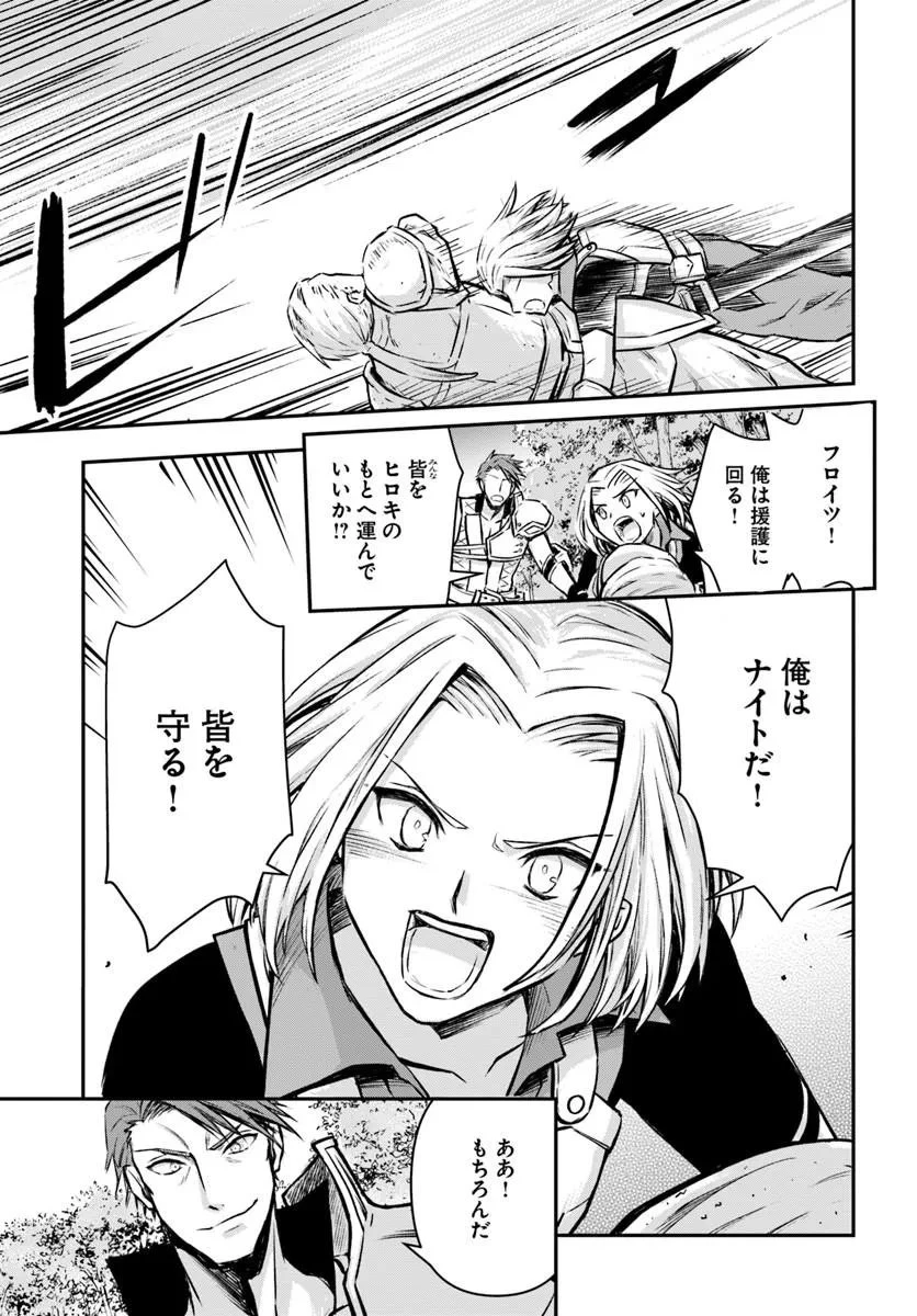 完全回避ヒーラーの軌跡 第70話 - 9