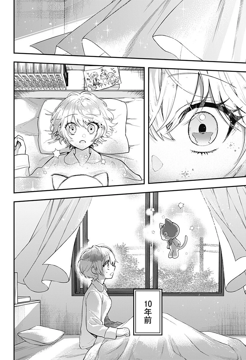 魔法少女と麻薬戦争 第23話 - 2