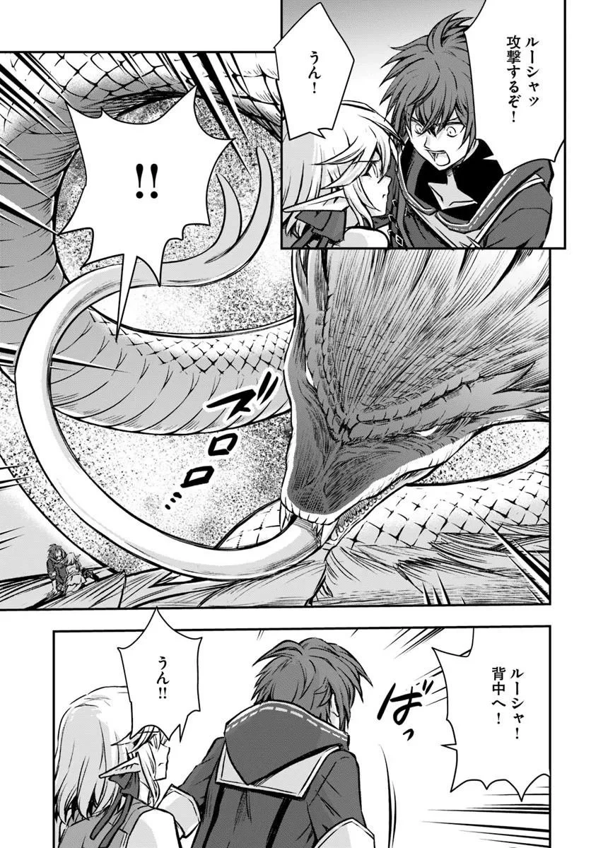 完全回避ヒーラーの軌跡 第70話 - 19