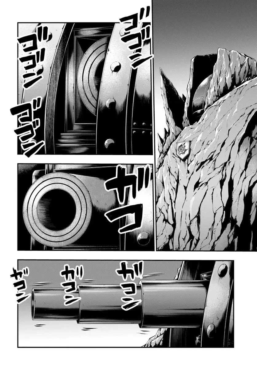 完全回避ヒーラーの軌跡 第70話 - 22