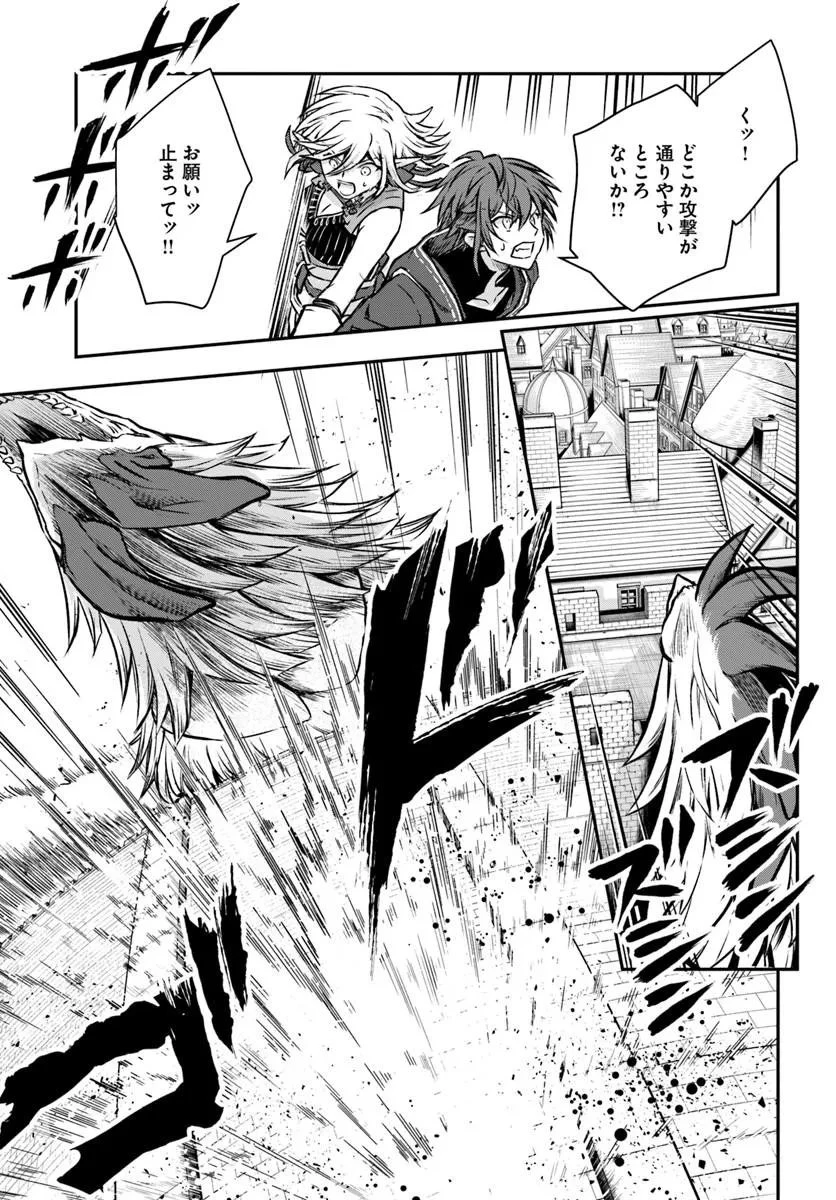 完全回避ヒーラーの軌跡 第70話 - 23