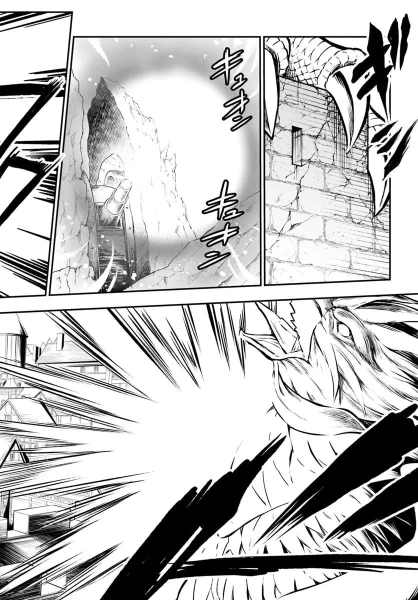 完全回避ヒーラーの軌跡 第70話 - 24