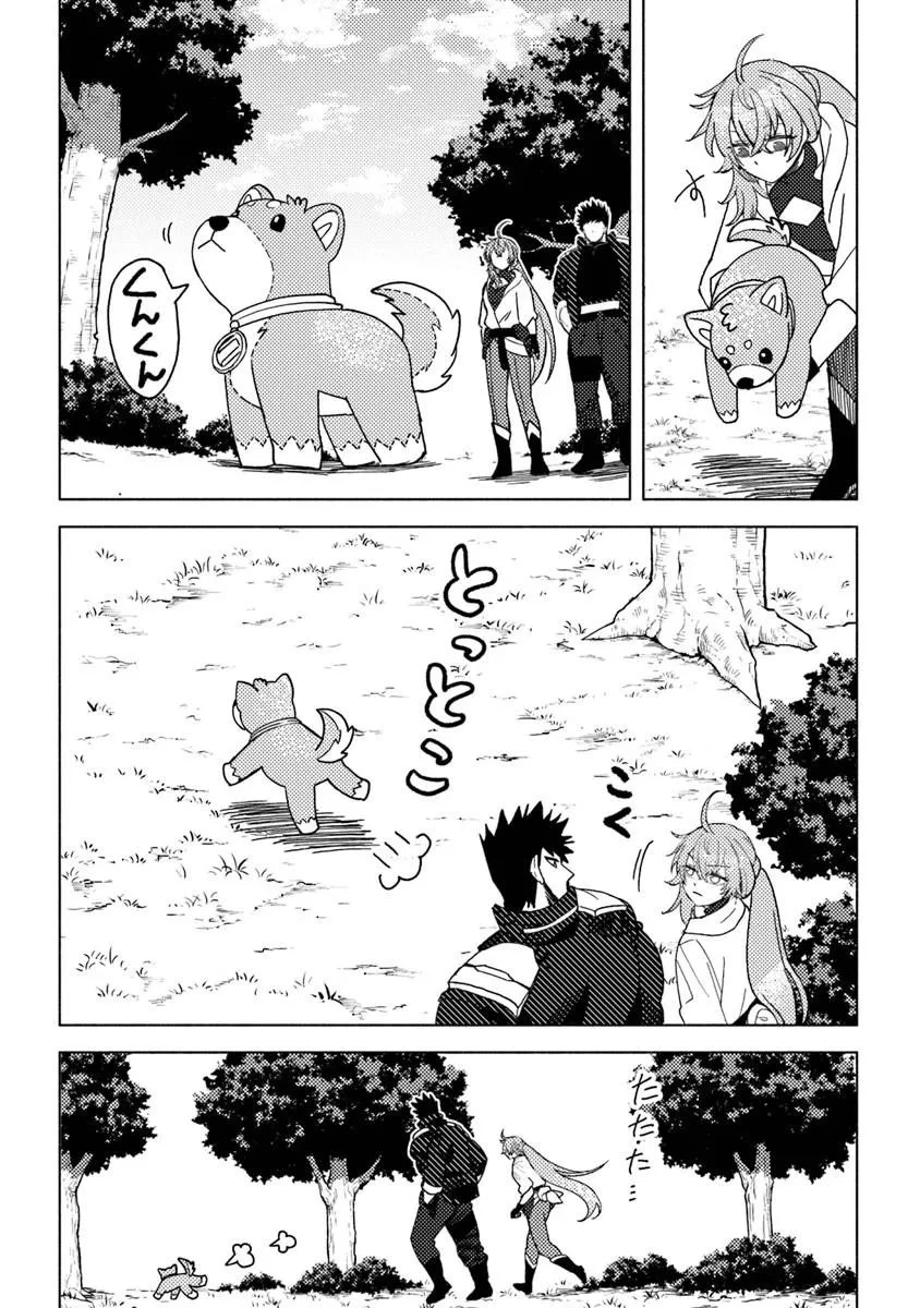 悪人面したＢ級冒険者 主人公とその幼馴染たちのパパになる 第22話 - 5