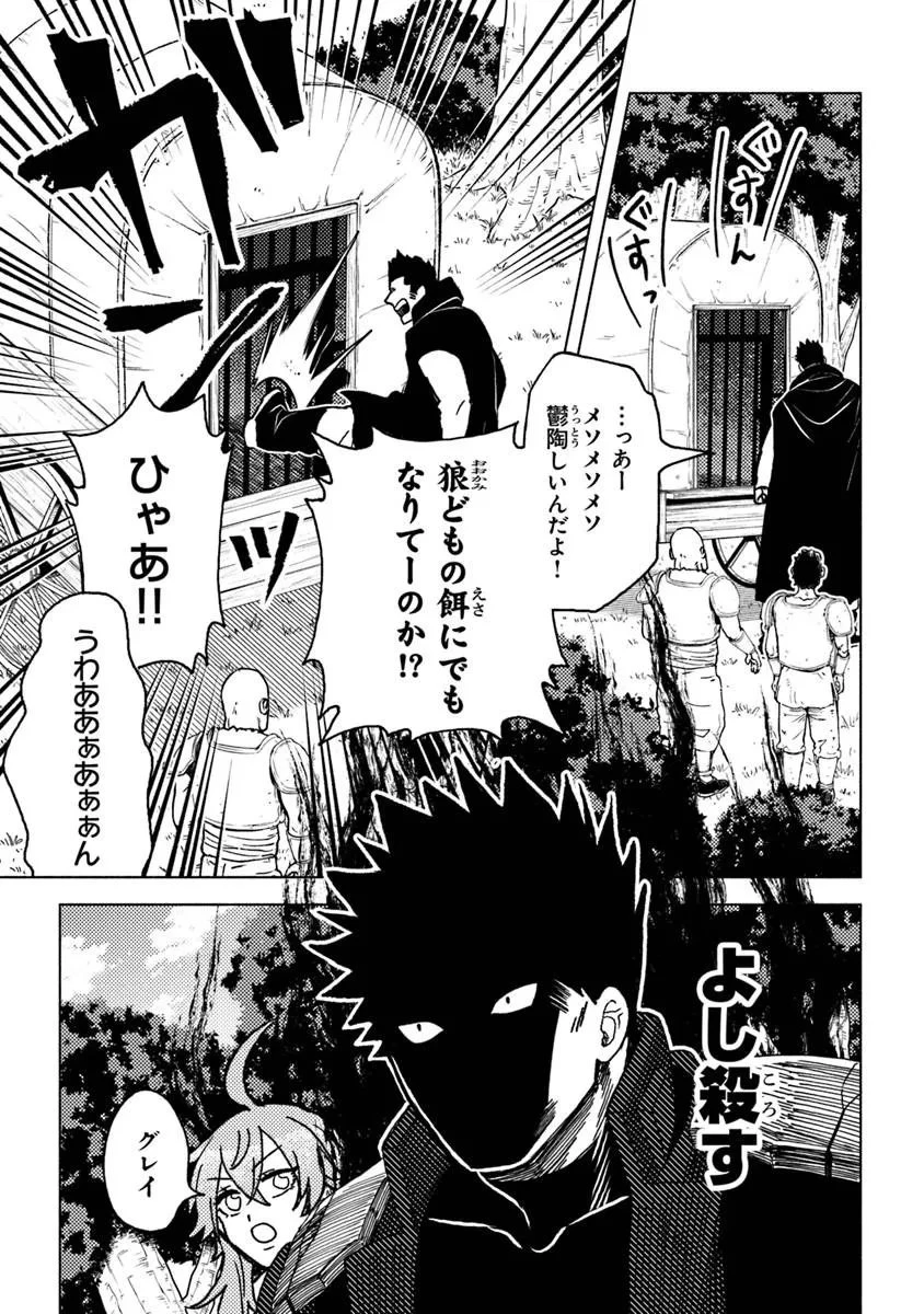 悪人面したＢ級冒険者 主人公とその幼馴染たちのパパになる 第22話 - 9