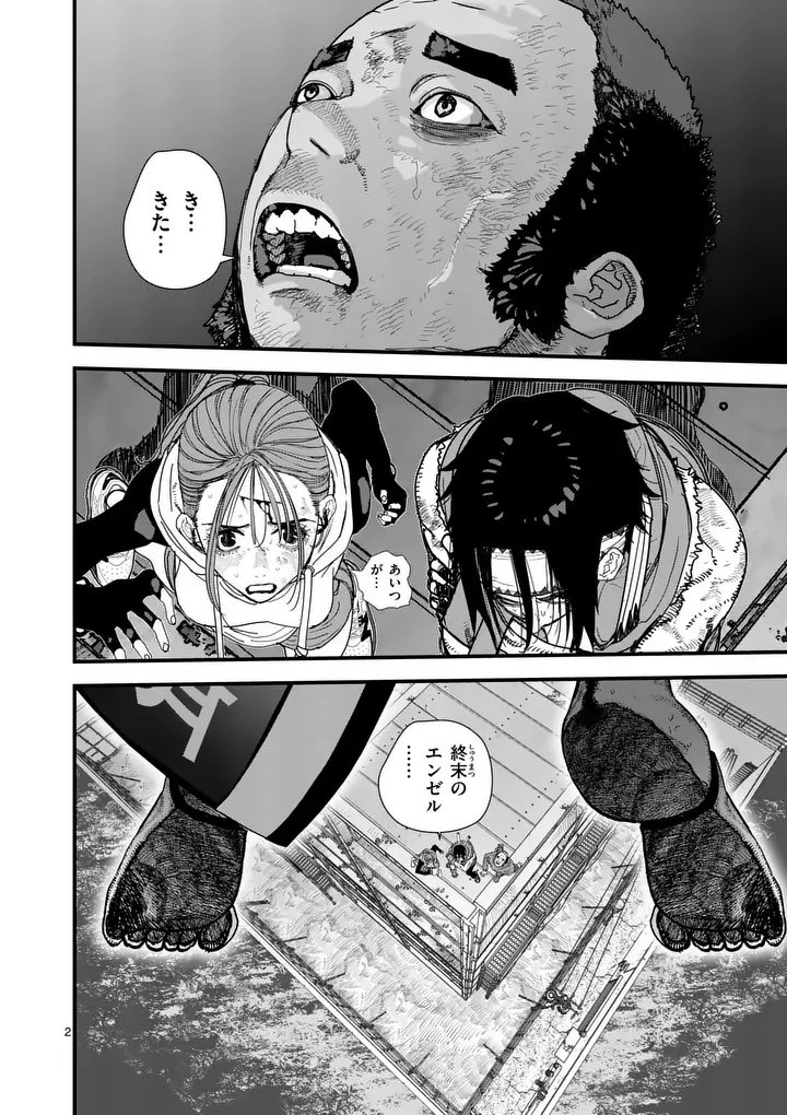 天国2.0 第20話 - 2