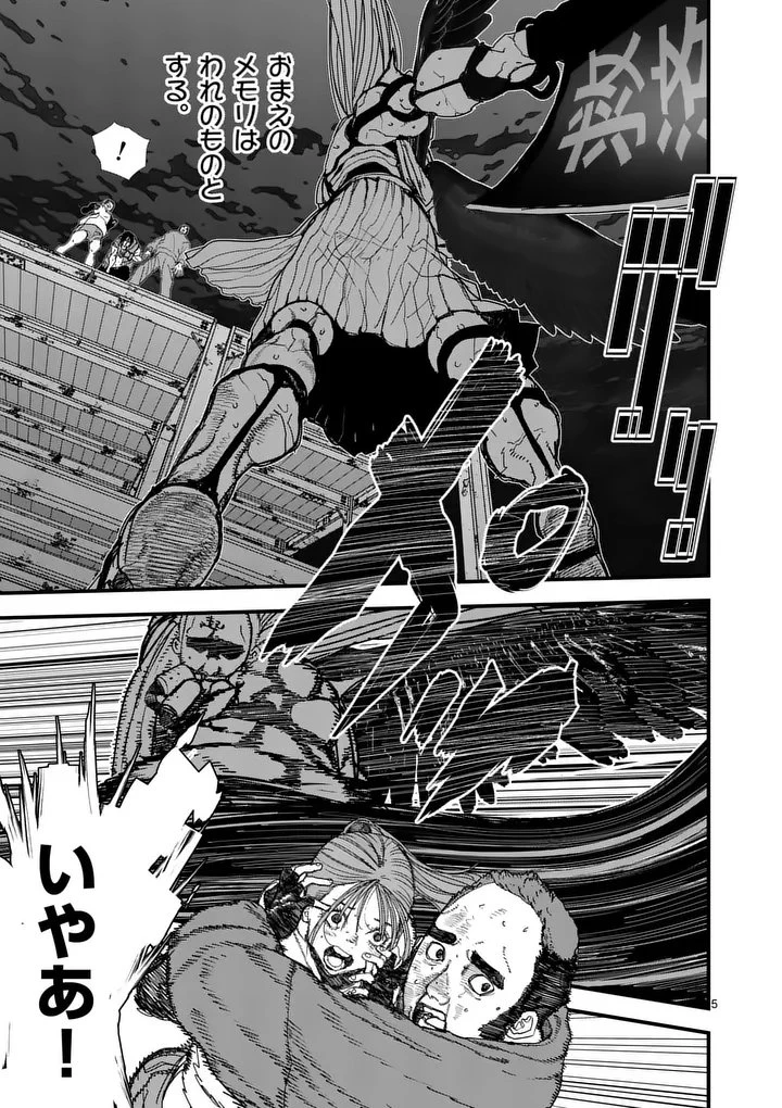 天国2.0 第20話 - 5