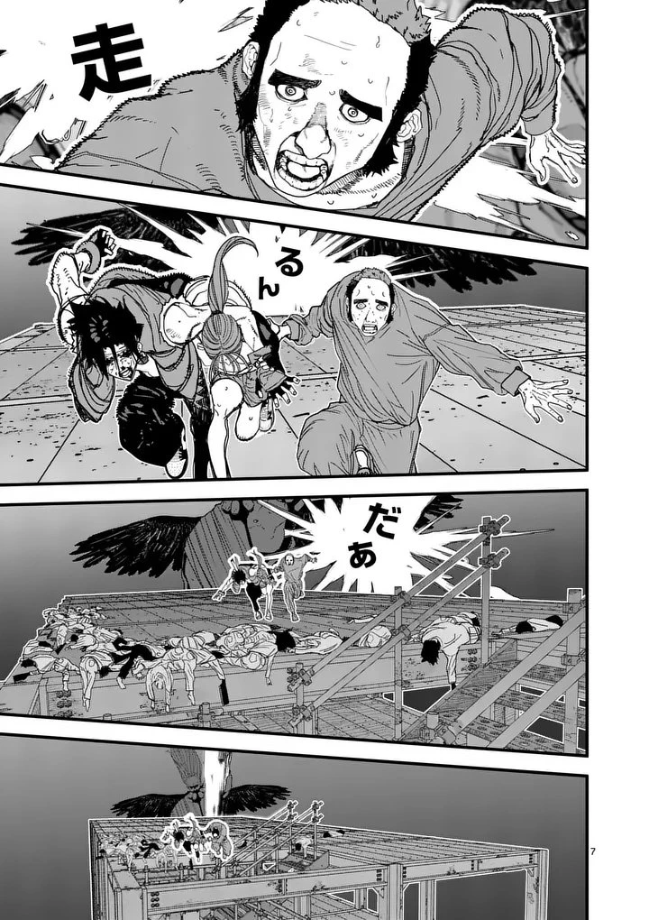 天国2.0 第20話 - 7