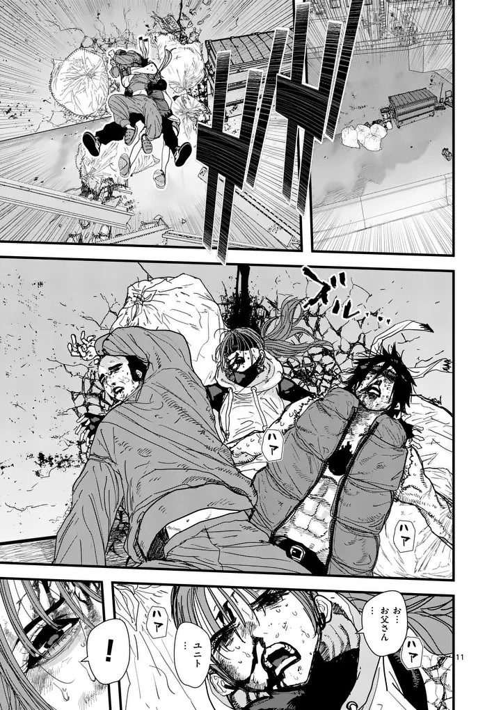 天国2.0 第20話 - 11