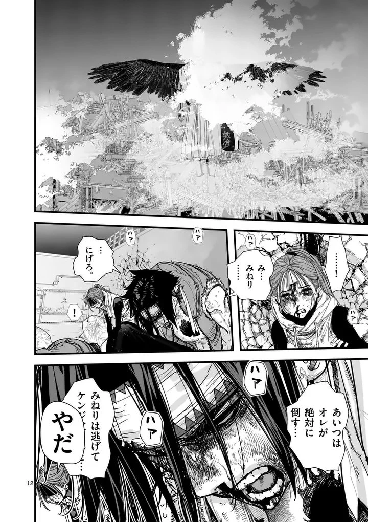 天国2.0 第20話 - 12