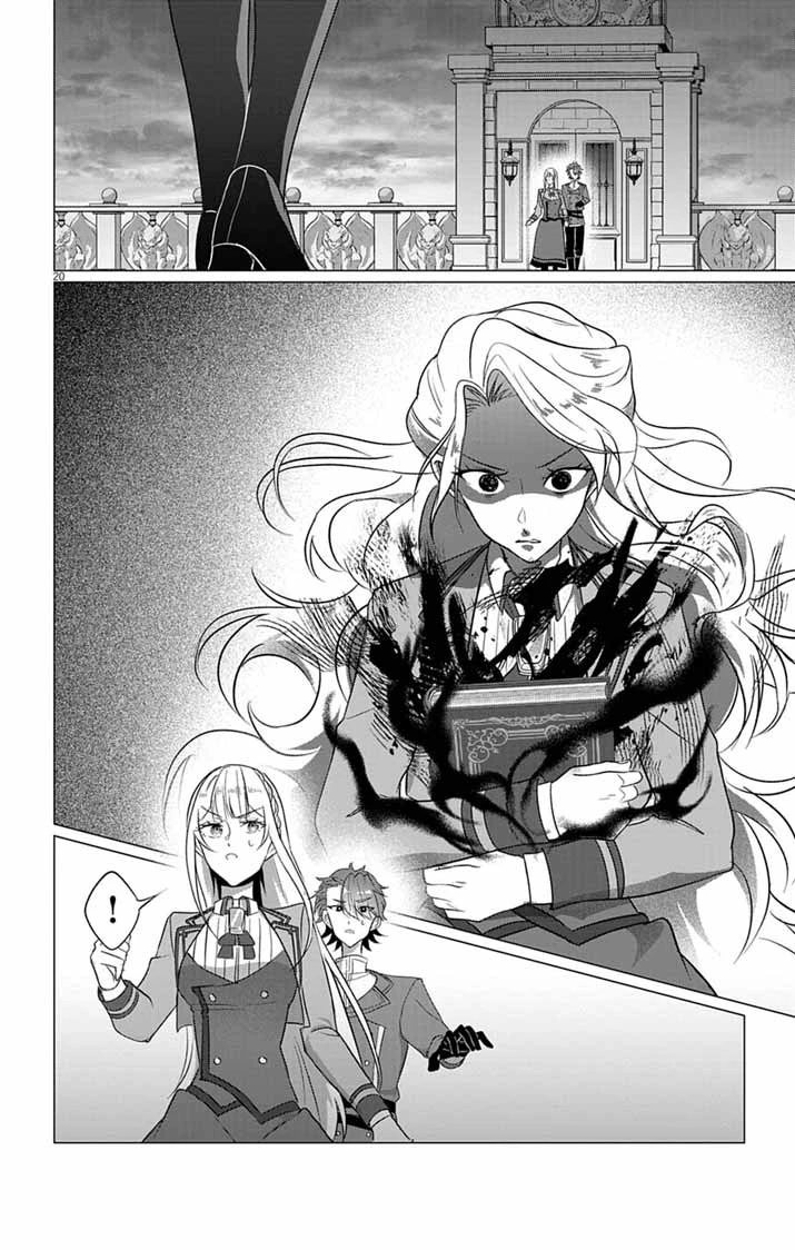 傾国の美姫はステータス変更で素手喧嘩無敗になりました 第10話 - 20