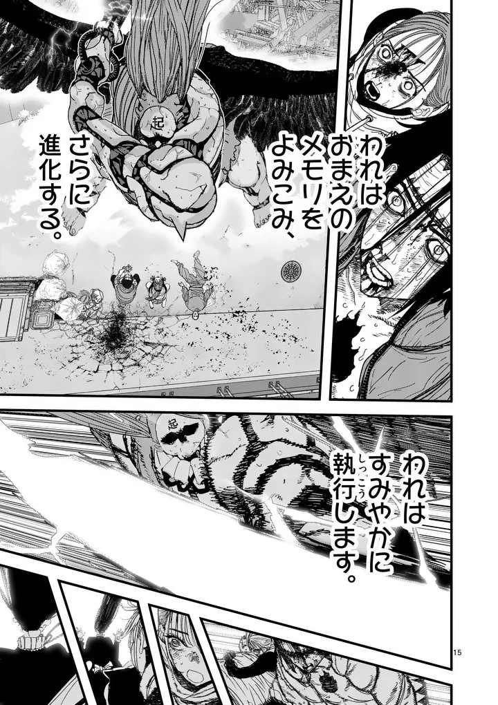 天国2.0 第20話 - 15