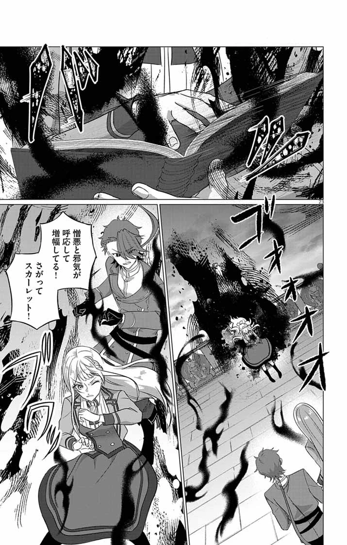 傾国の美姫はステータス変更で素手喧嘩無敗になりました 第10話 - 23