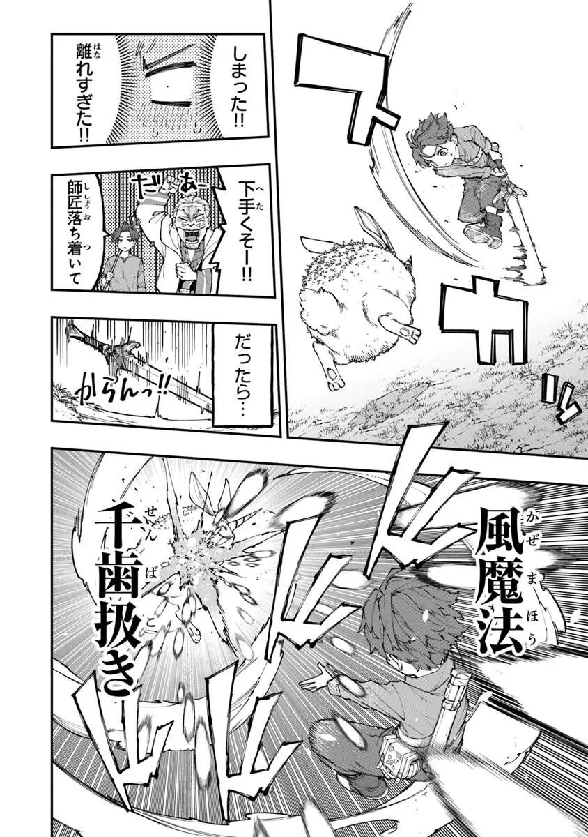 せっかく農家に転生したので勇者は目指しません 第4話 - 6