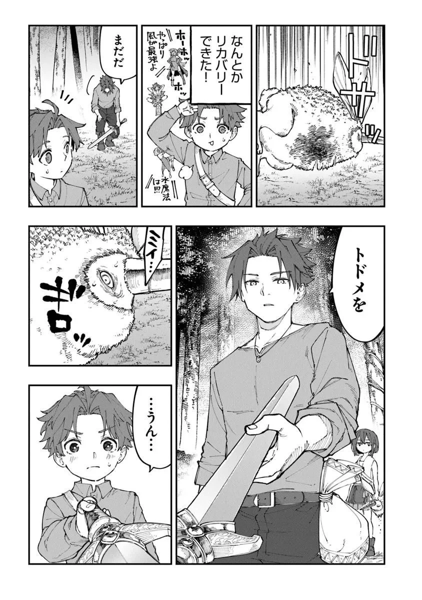 せっかく農家に転生したので勇者は目指しません 第4話 - 7