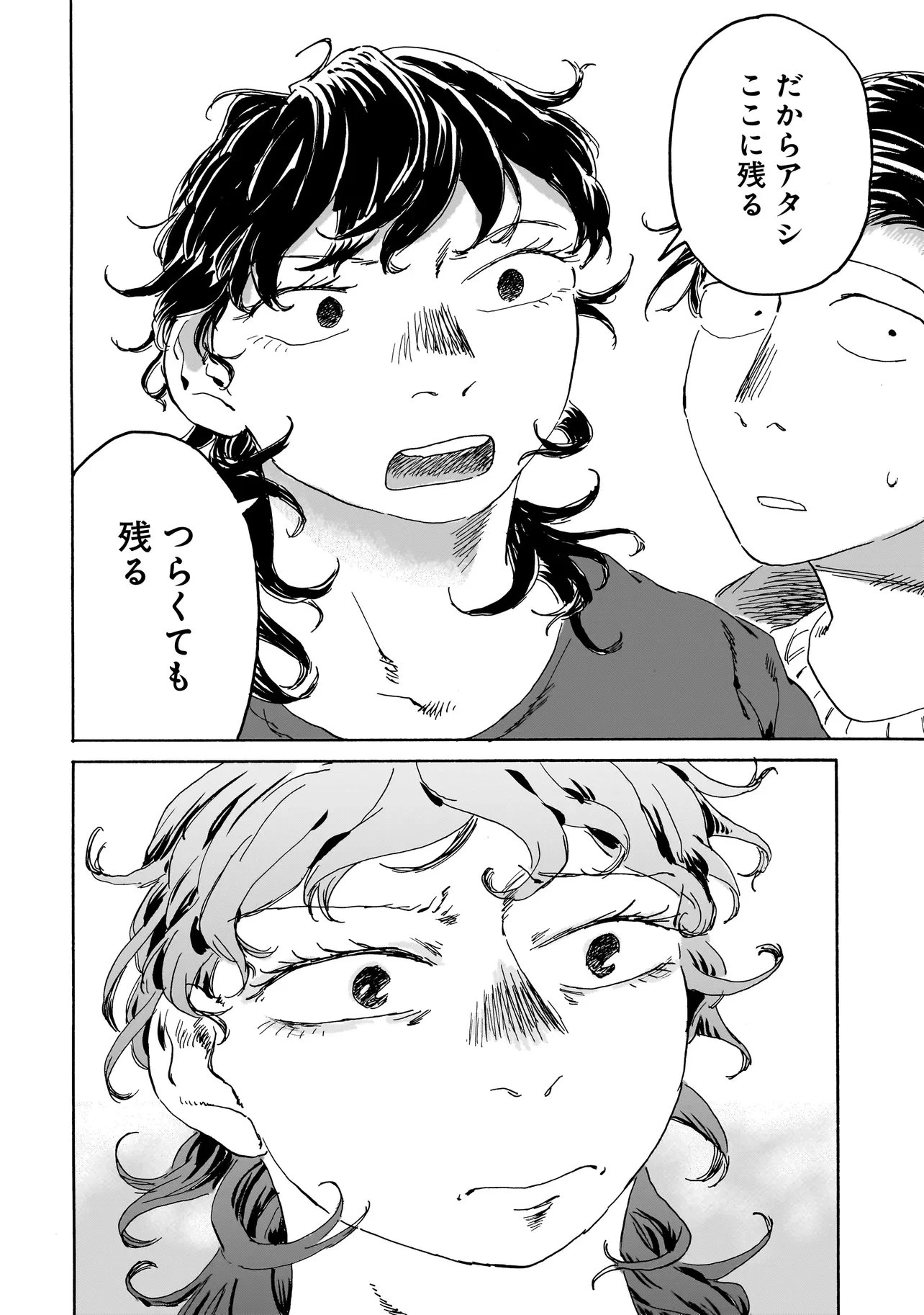 ナイト・リセット・キロポスト 第9話 - 16