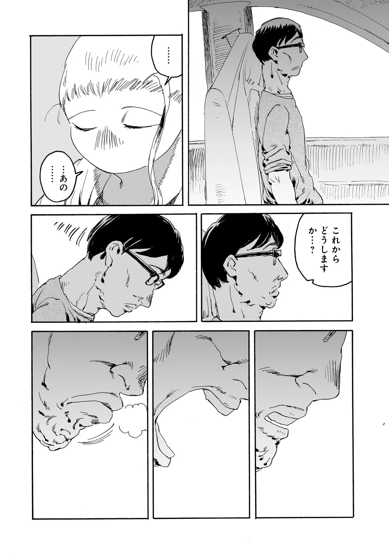 ナイト・リセット・キロポスト 第9話 - 18