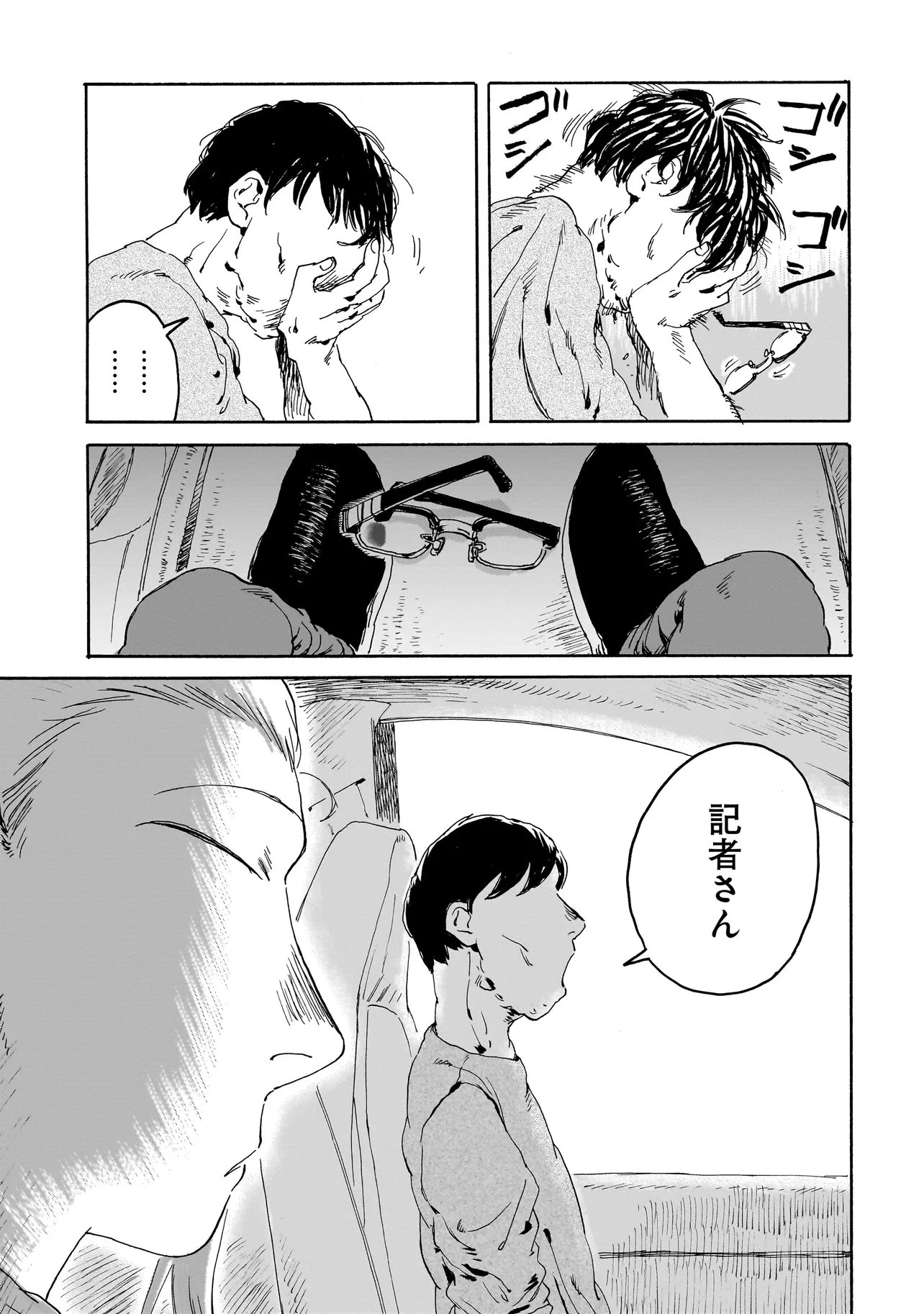 ナイト・リセット・キロポスト 第9話 - 19