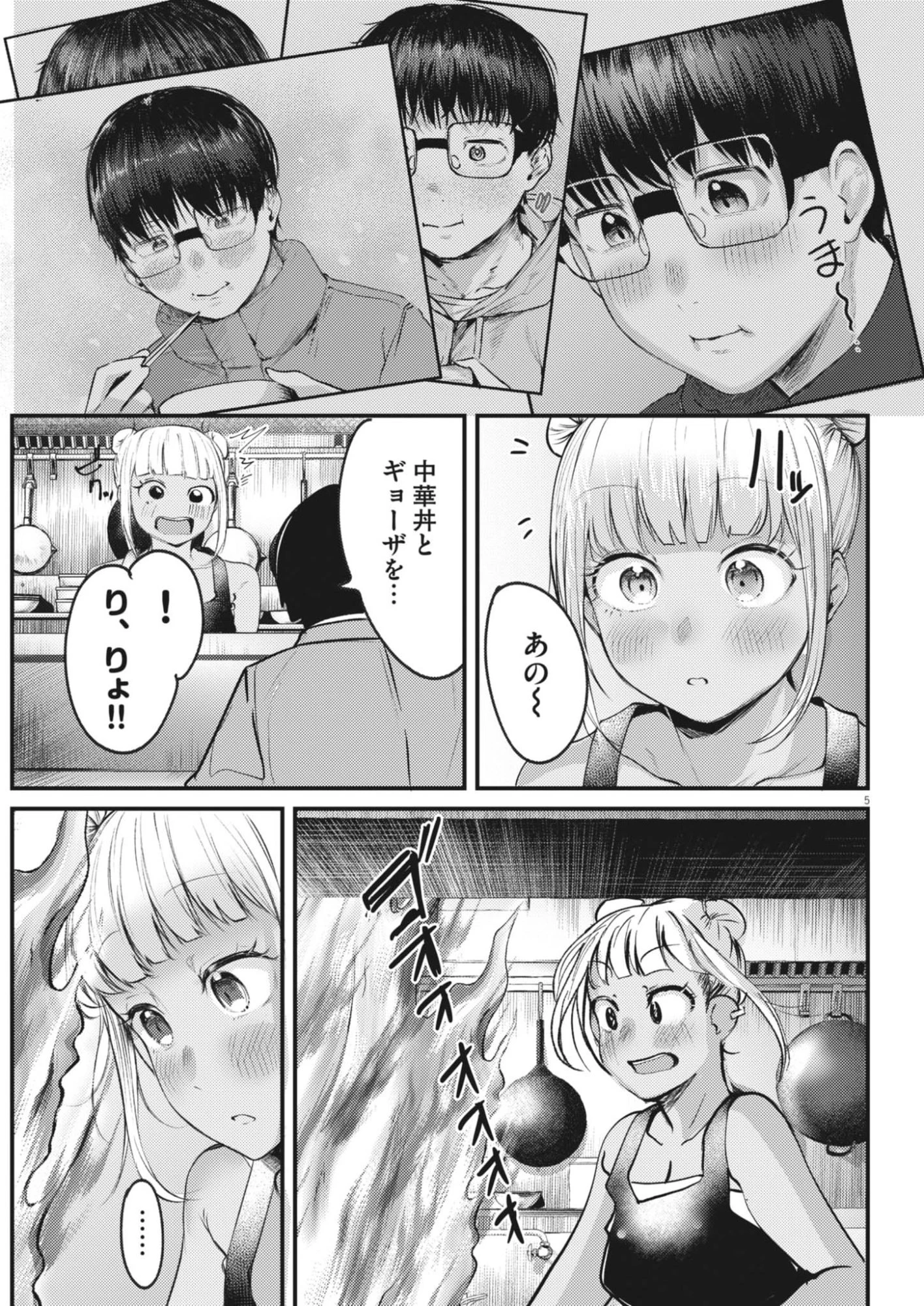 れんげとなると！ 第53話 - 5