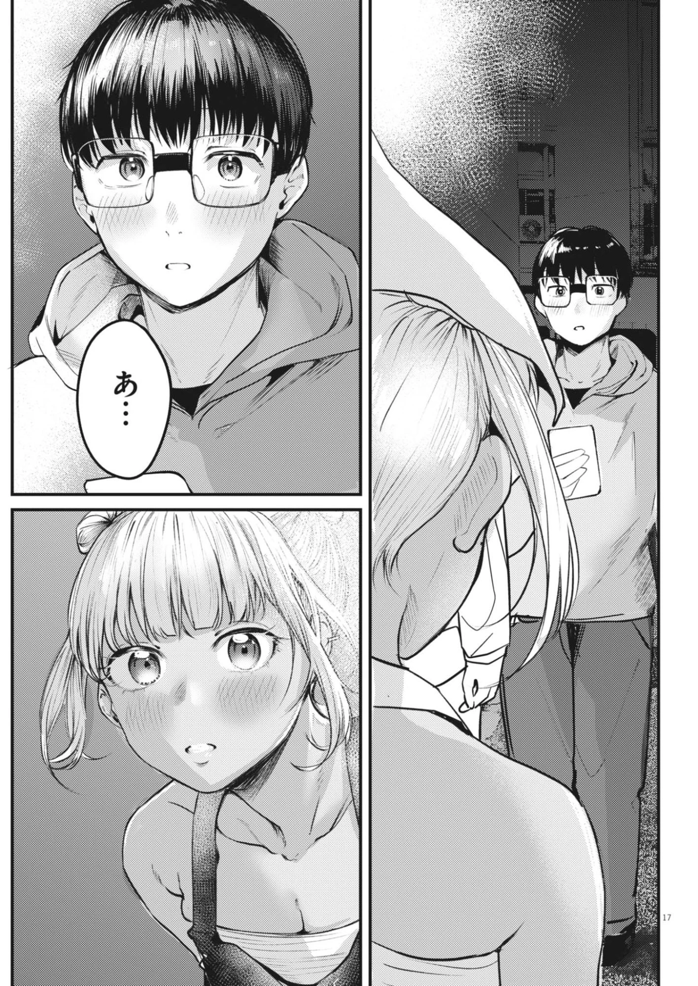 れんげとなると！ 第53話 - 17