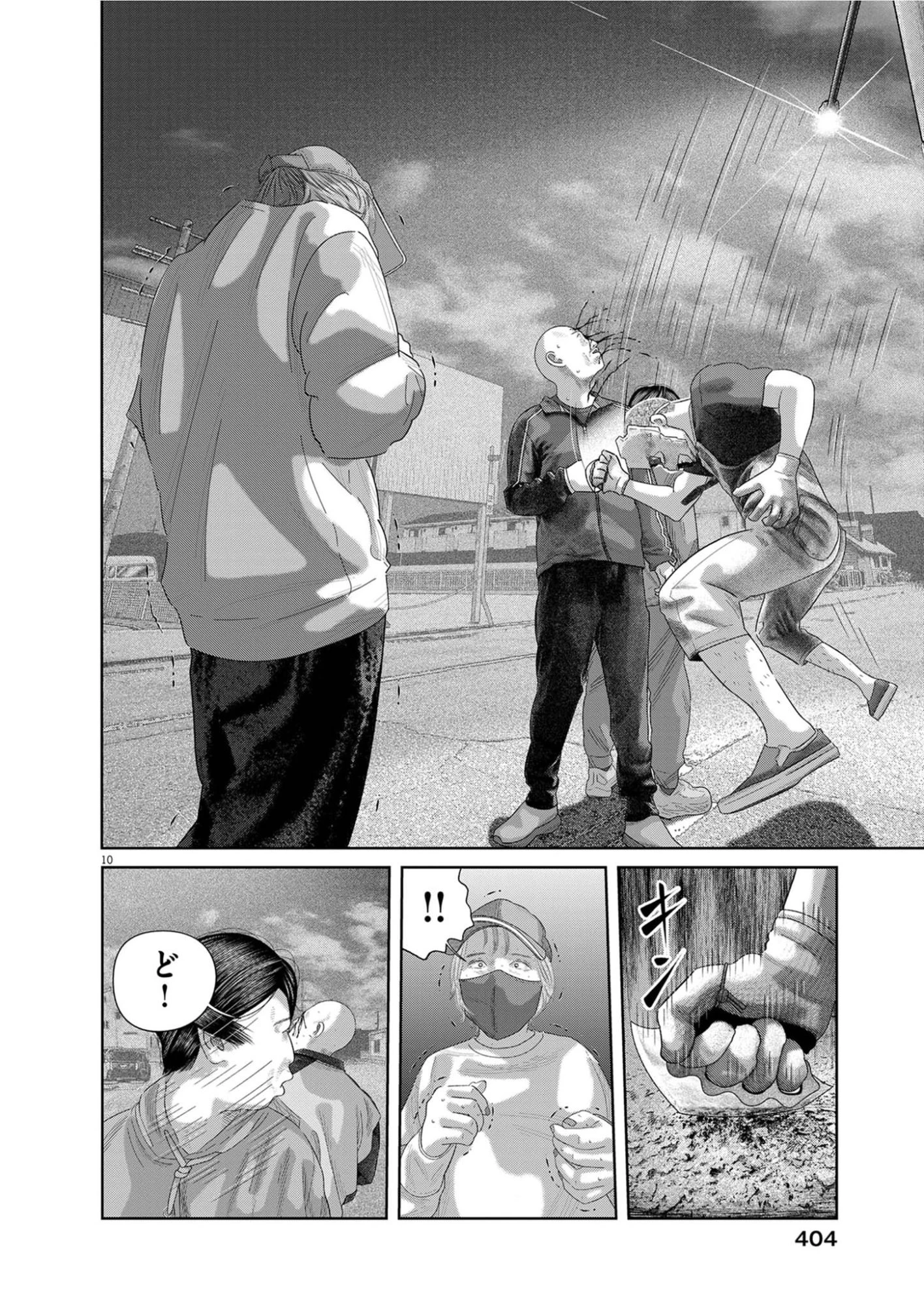 バンプアー 第41話 - 10