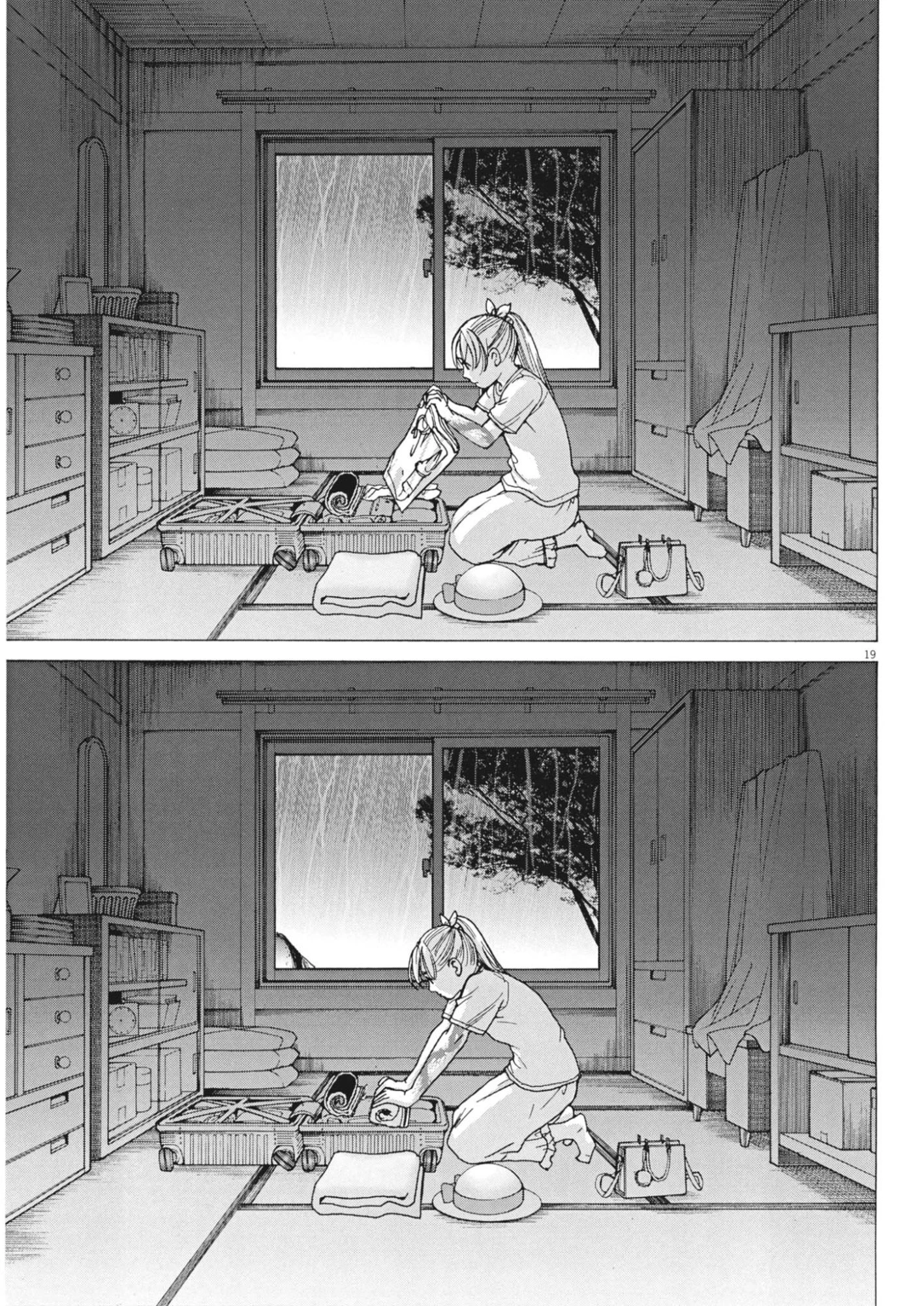 まなざし珠子の自由研究 第7話 - 19