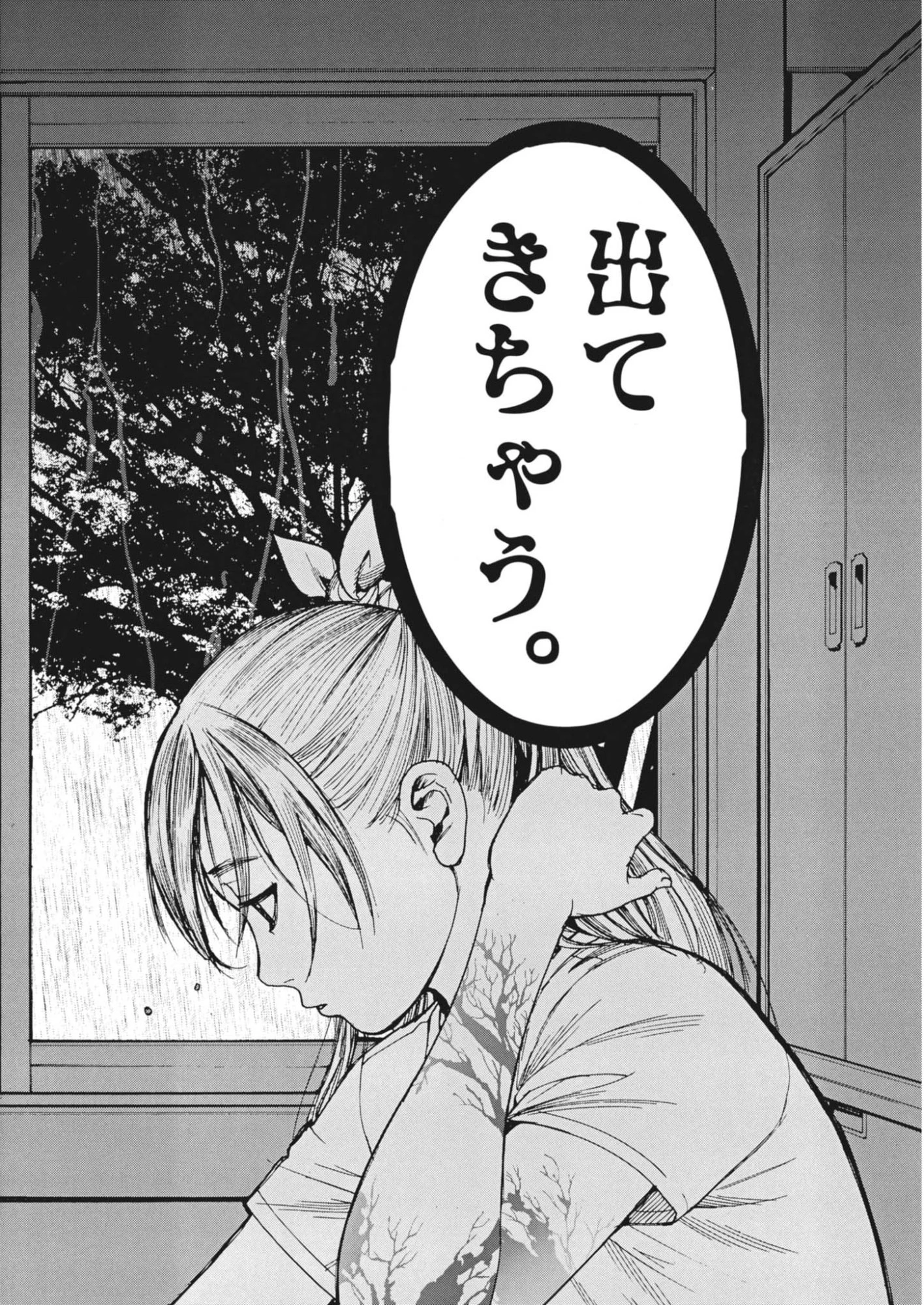 まなざし珠子の自由研究 第7話 - 22