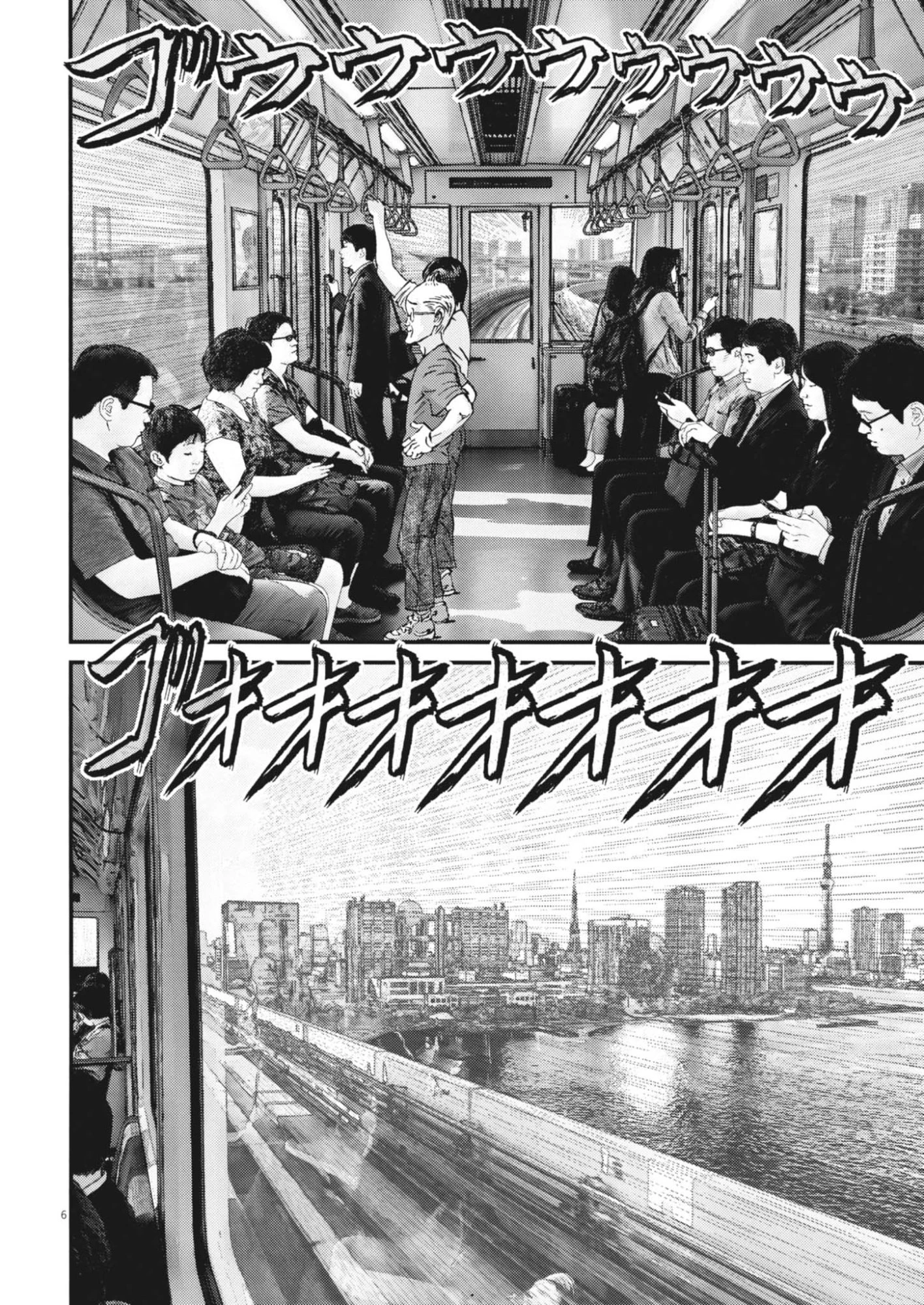 還暦姫 第7話 - 6