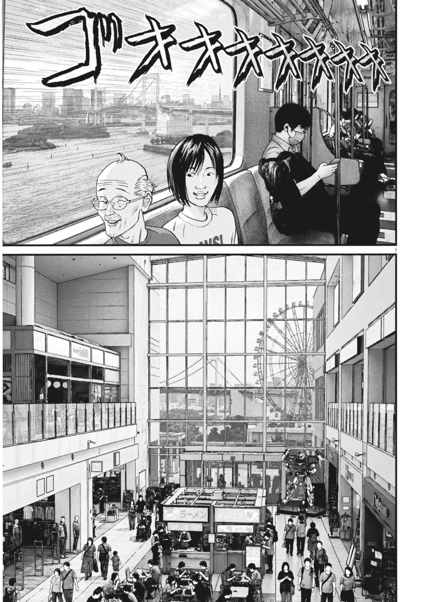 還暦姫 第7話 - 7