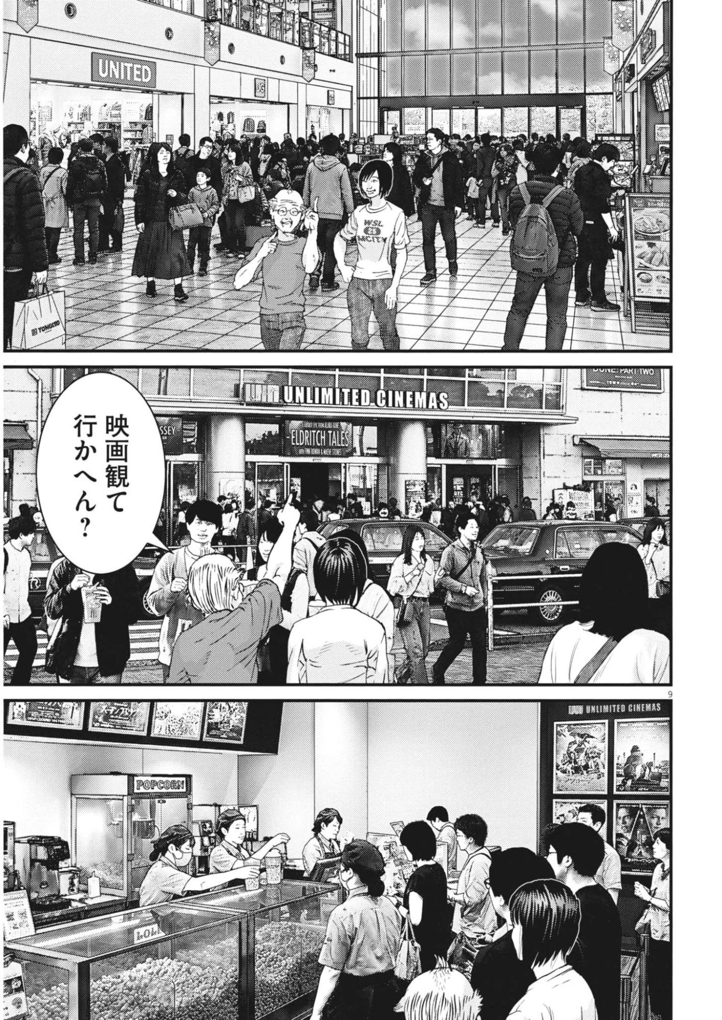 還暦姫 第7話 - 9