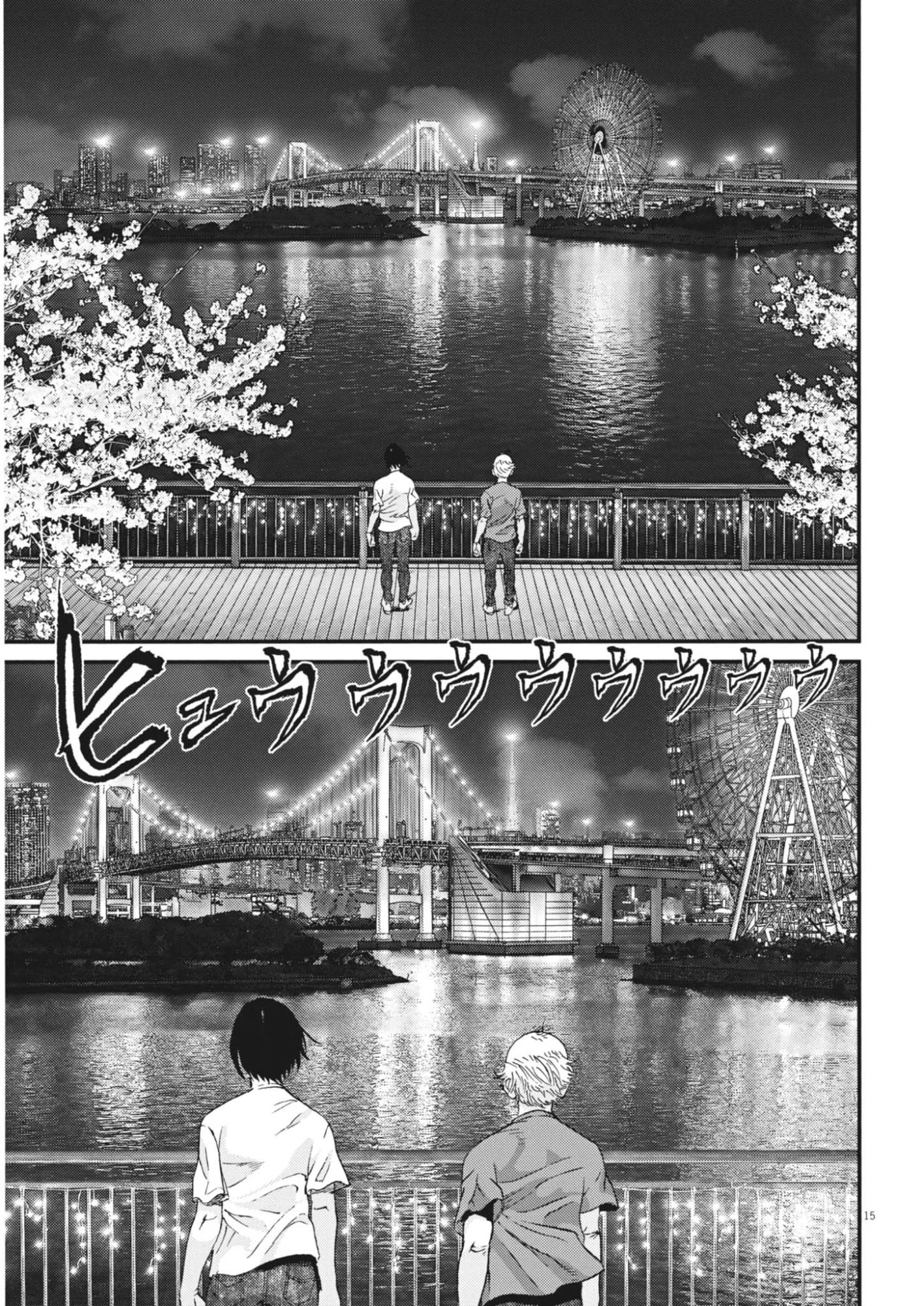 還暦姫 第7話 - 15