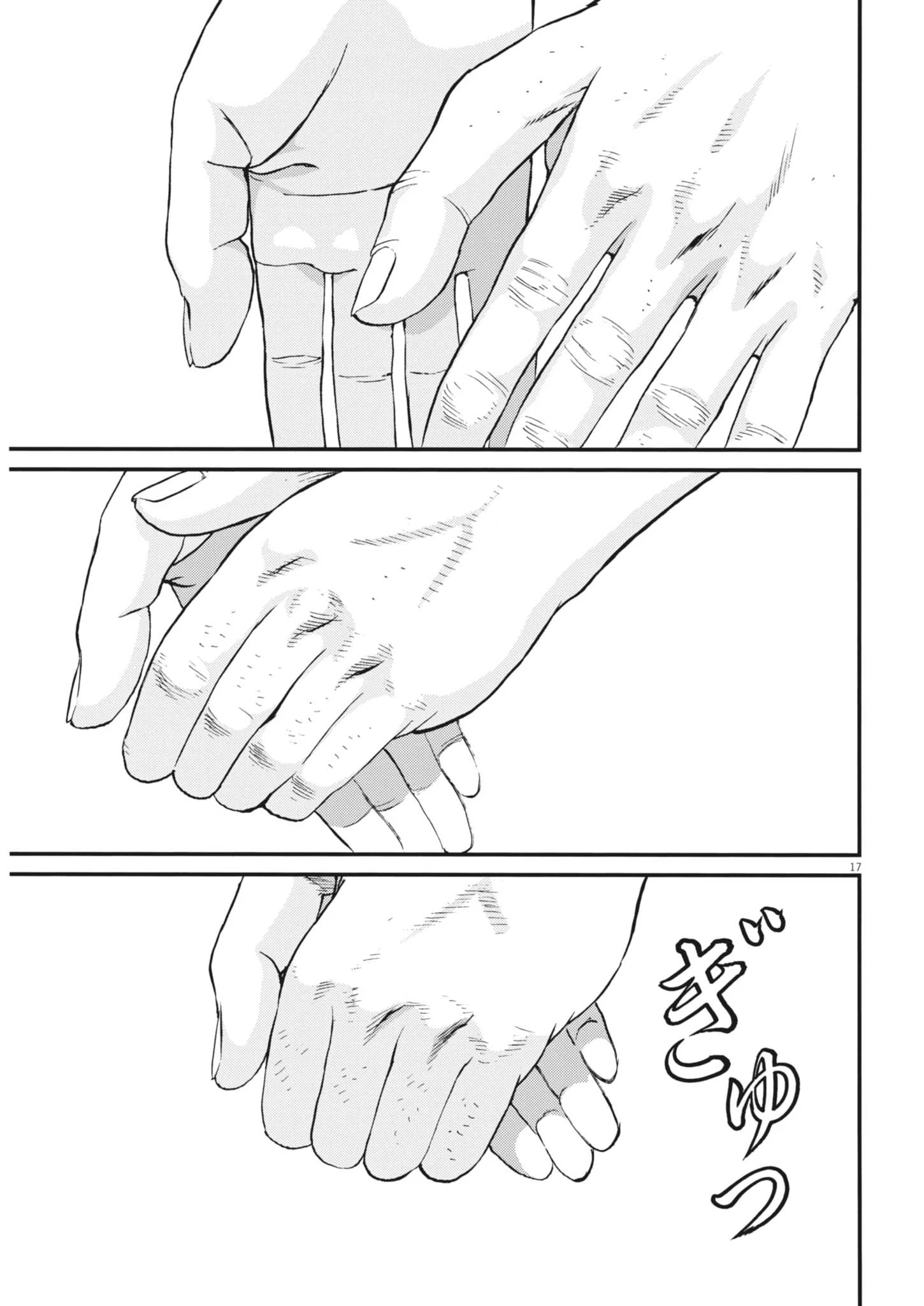 還暦姫 第7話 - 17