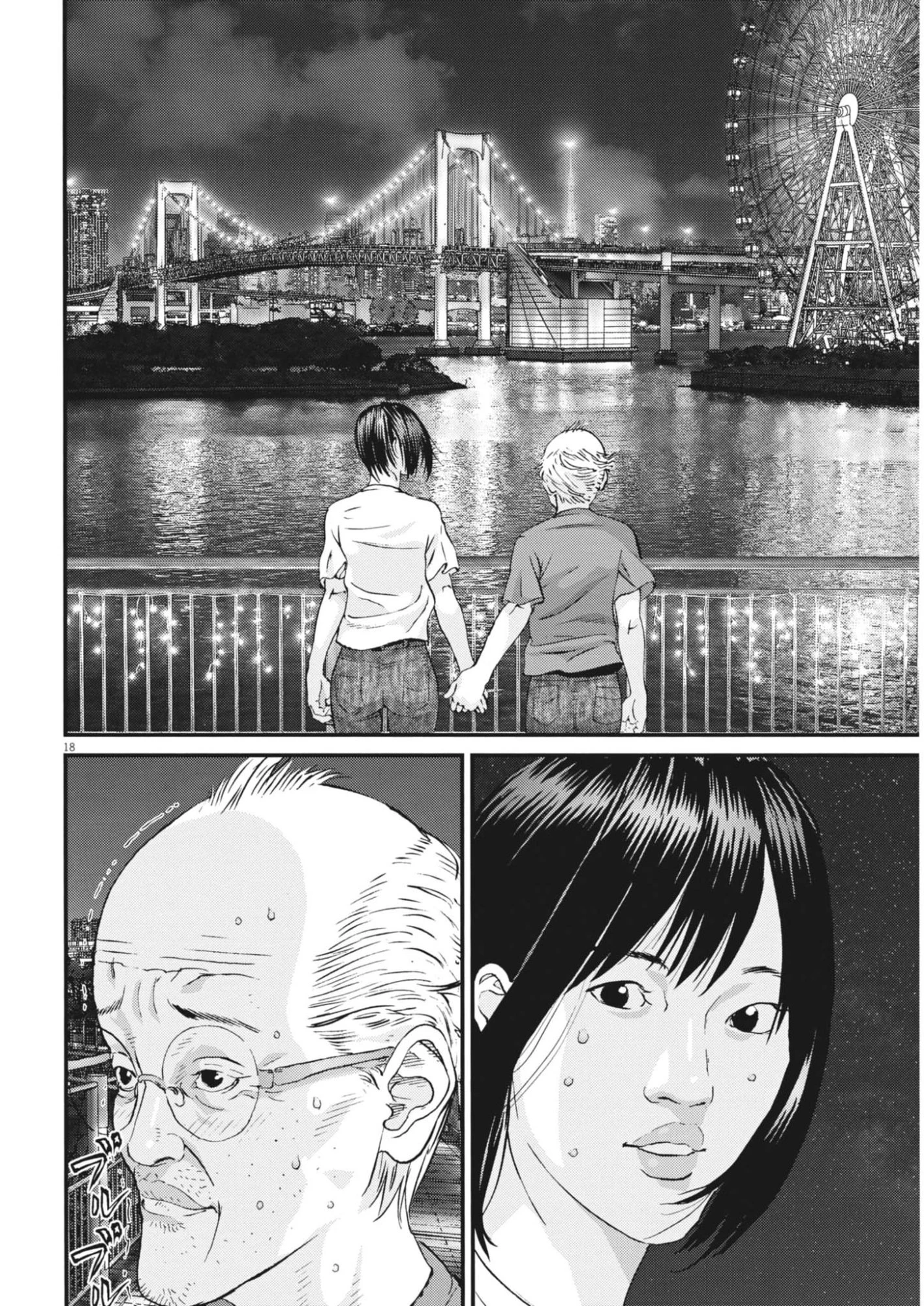 還暦姫 第7話 - 18